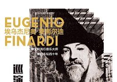 Eugenio Finardi porta ‘Musica Ribelle’ anche in Cina Eugenio Finardi in Cina
