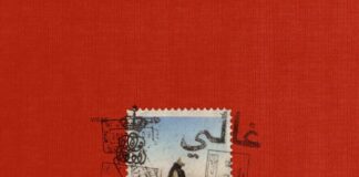 “Wallah” alla scoperta del nuovo singolo di Ghali wallah ghali