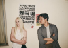 Rolling Stones: Anya Taylor-Joy e Charles Melton nel video di “Jealous Lover”